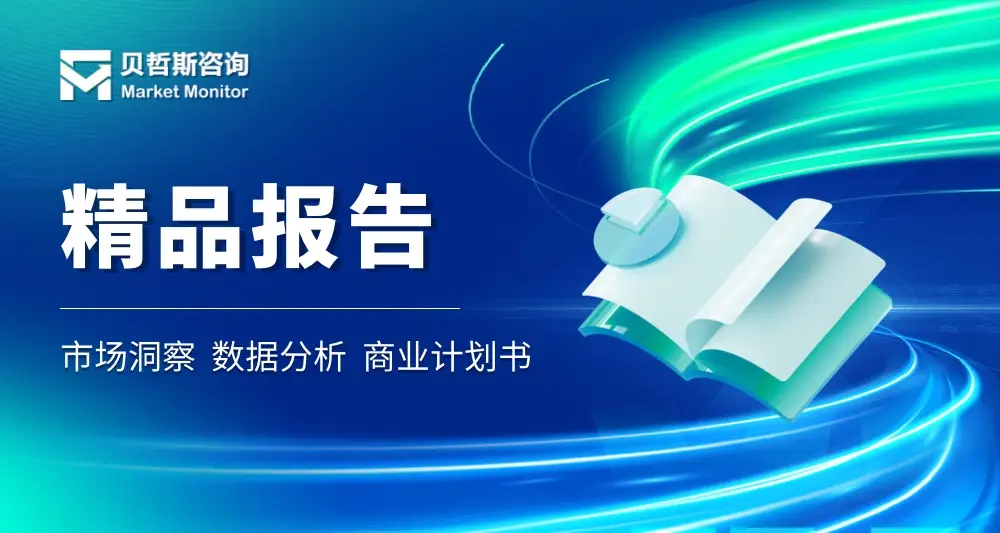 全球與中國半甜紅葡萄酒市場容量分析及發展前景預測報告2026